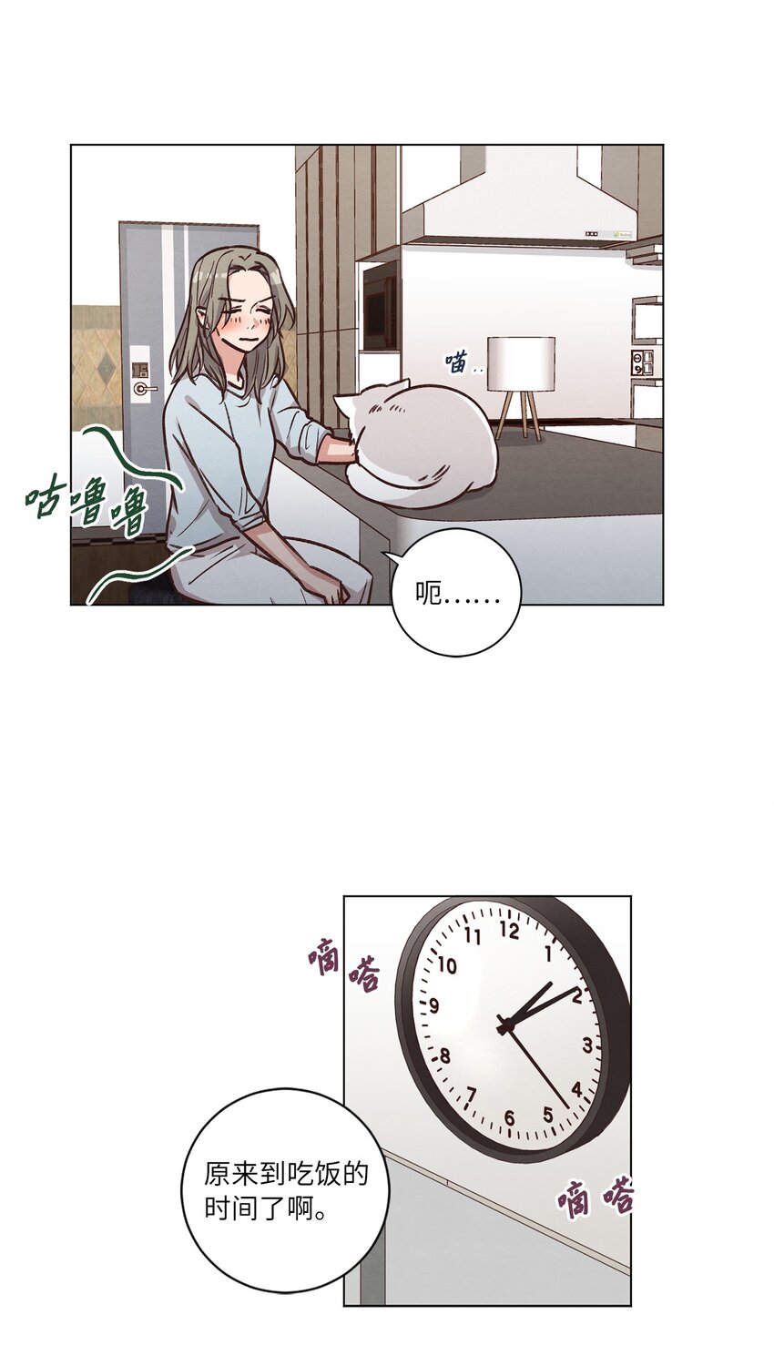 《来我家玩吧！》56 令人不妙的前辈 第36页