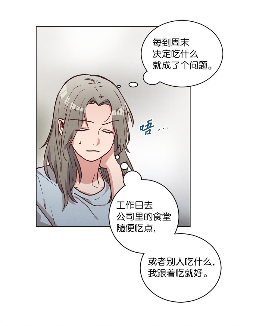 《来我家玩吧！》56 令人不妙的前辈 第38页
