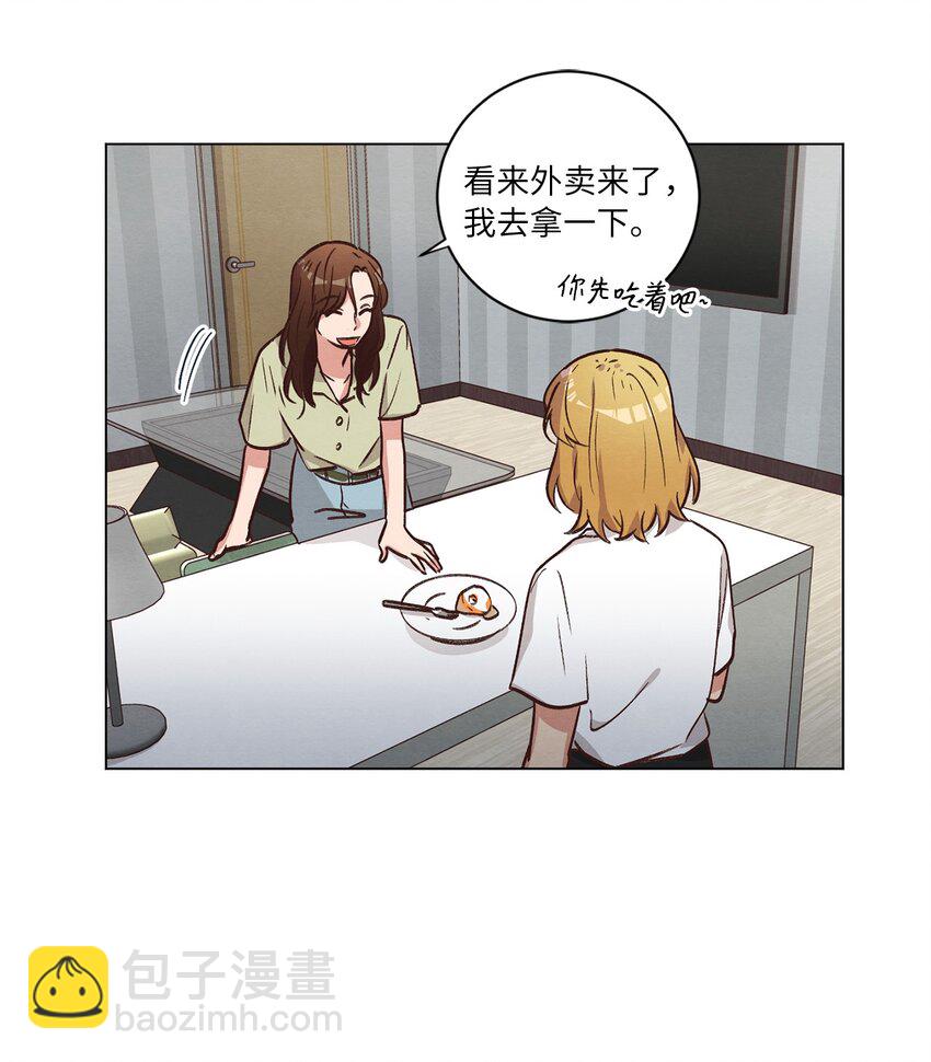 《来我家玩吧！》56 令人不妙的前辈 第45页