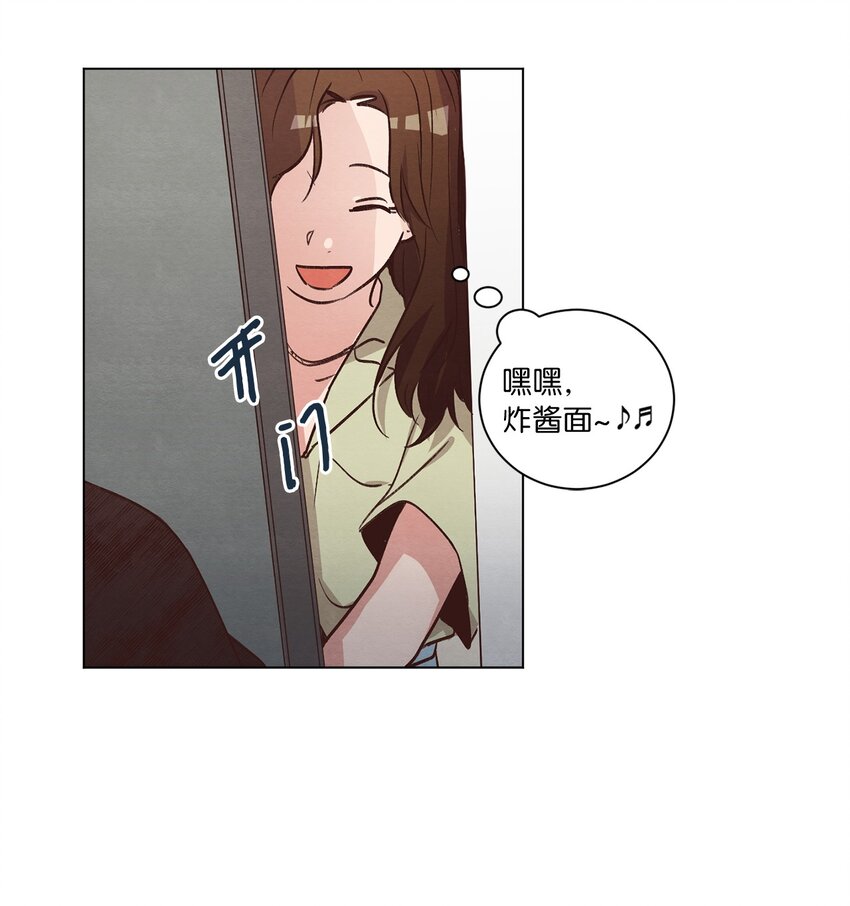 《来我家玩吧！》56 令人不妙的前辈 第46页
