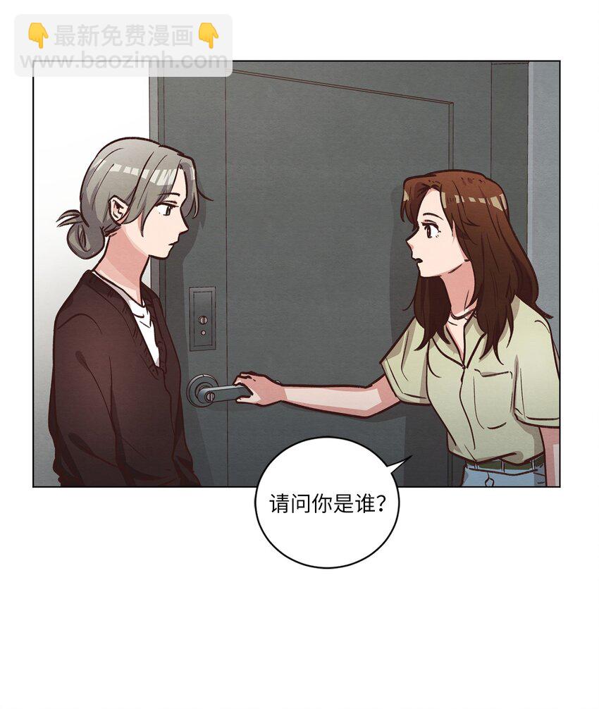 《来我家玩吧！》56 令人不妙的前辈 第49页