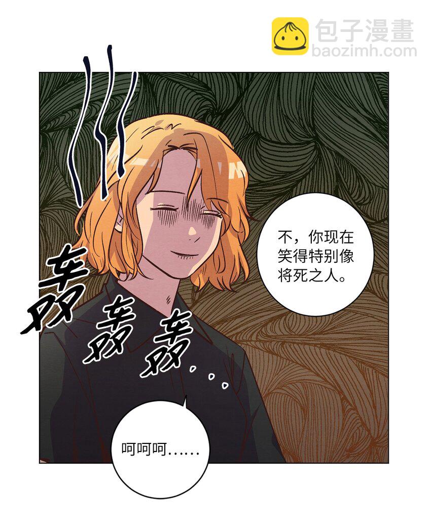 《来我家玩吧！》56 令人不妙的前辈 第4页