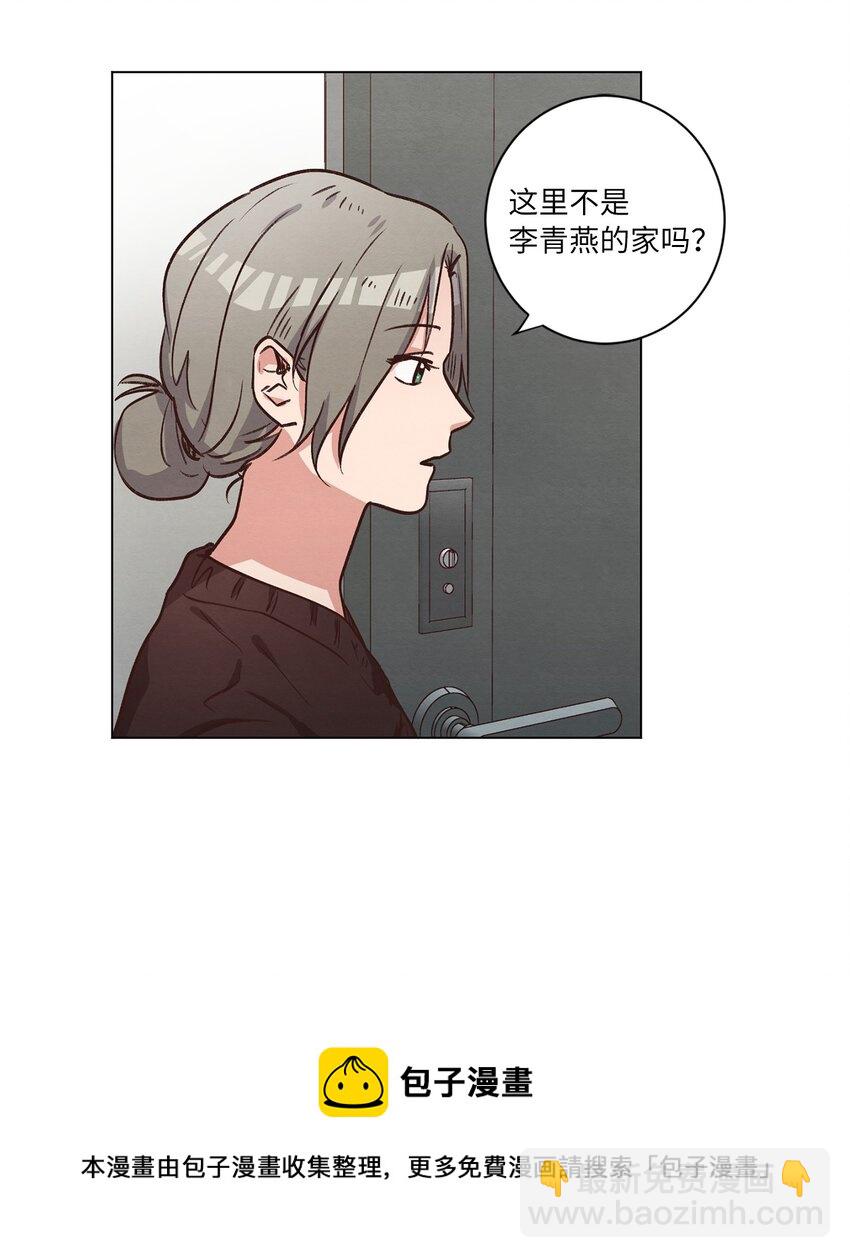 《来我家玩吧！》56 令人不妙的前辈 第50页