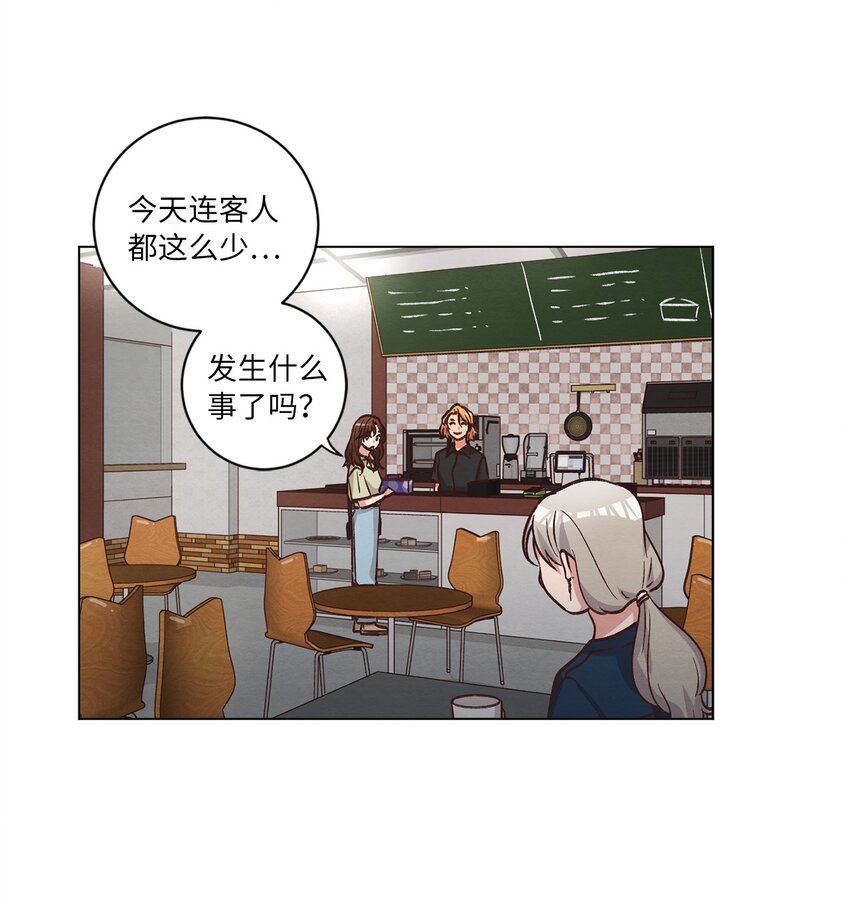 《来我家玩吧！》56 令人不妙的前辈 第5页