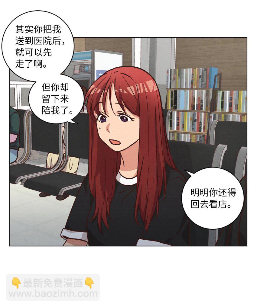 《来我家玩吧！》53 流血事件 第10页