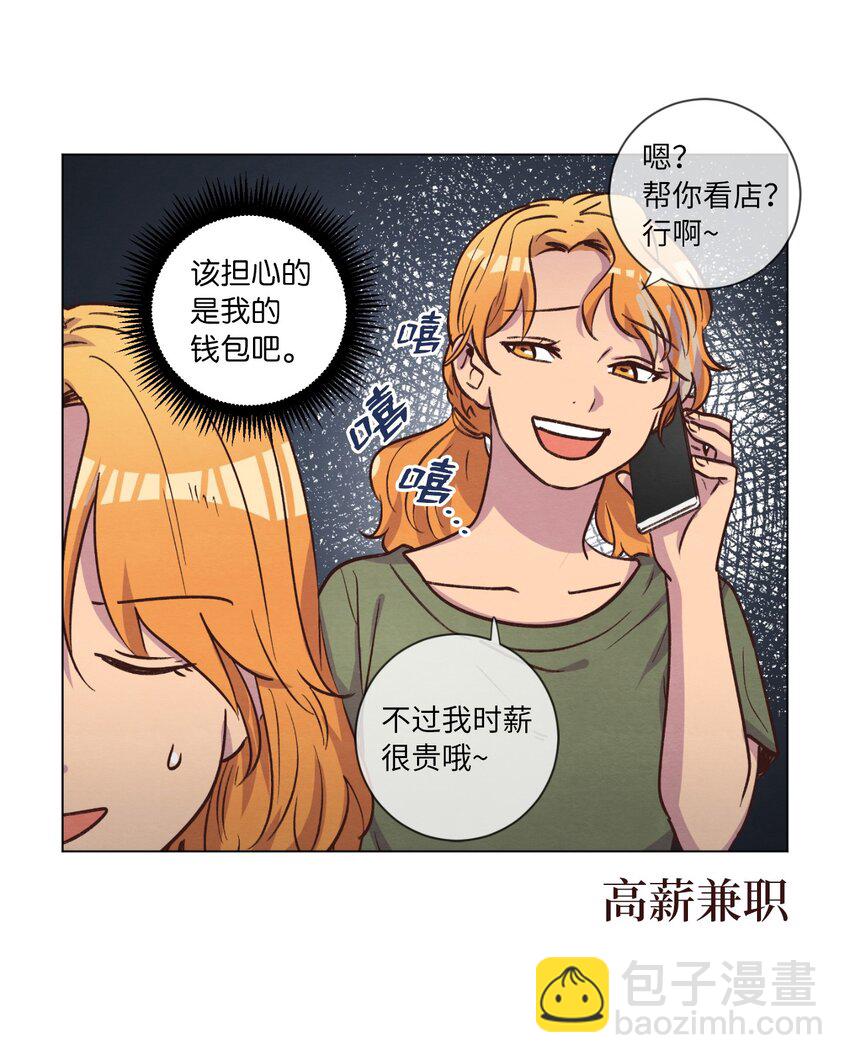 《来我家玩吧！》53 流血事件 第12页