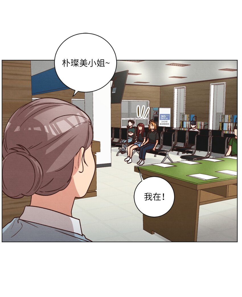 《来我家玩吧！》53 流血事件 第13页