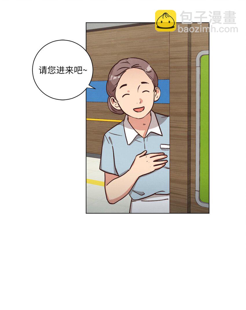 《来我家玩吧！》53 流血事件 第14页