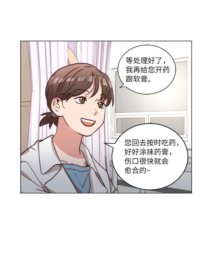 《来我家玩吧！》53 流血事件 第18页