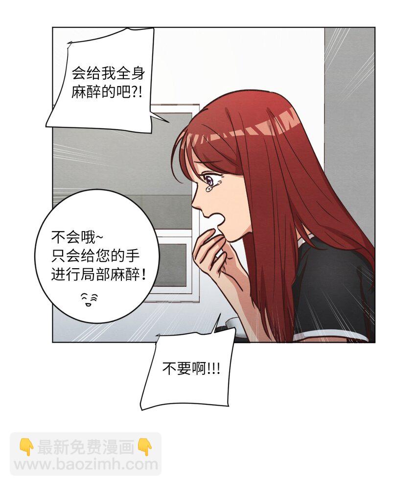 《来我家玩吧！》53 流血事件 第19页