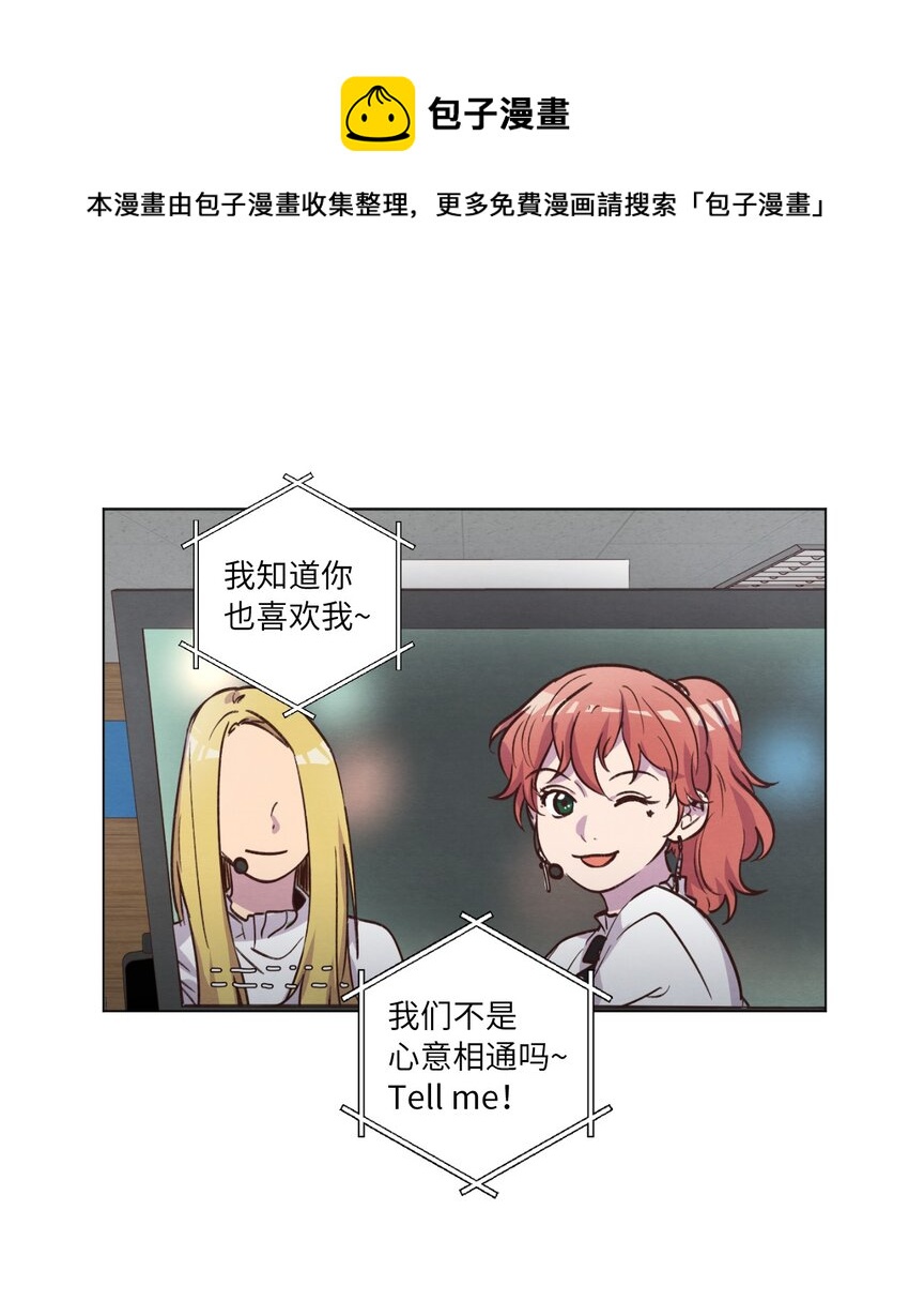 《来我家玩吧！》53 流血事件 第1页