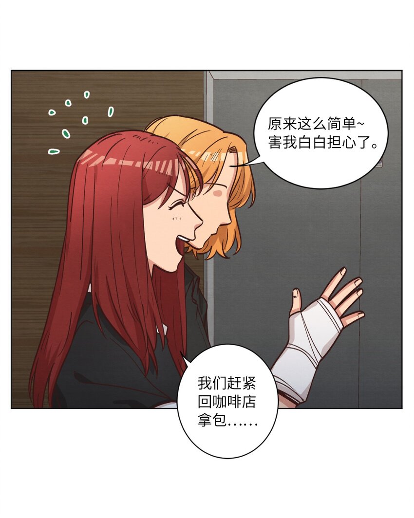 《来我家玩吧！》53 流血事件 第27页