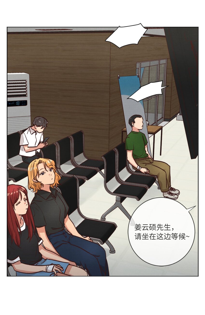 《来我家玩吧！》53 流血事件 第2页