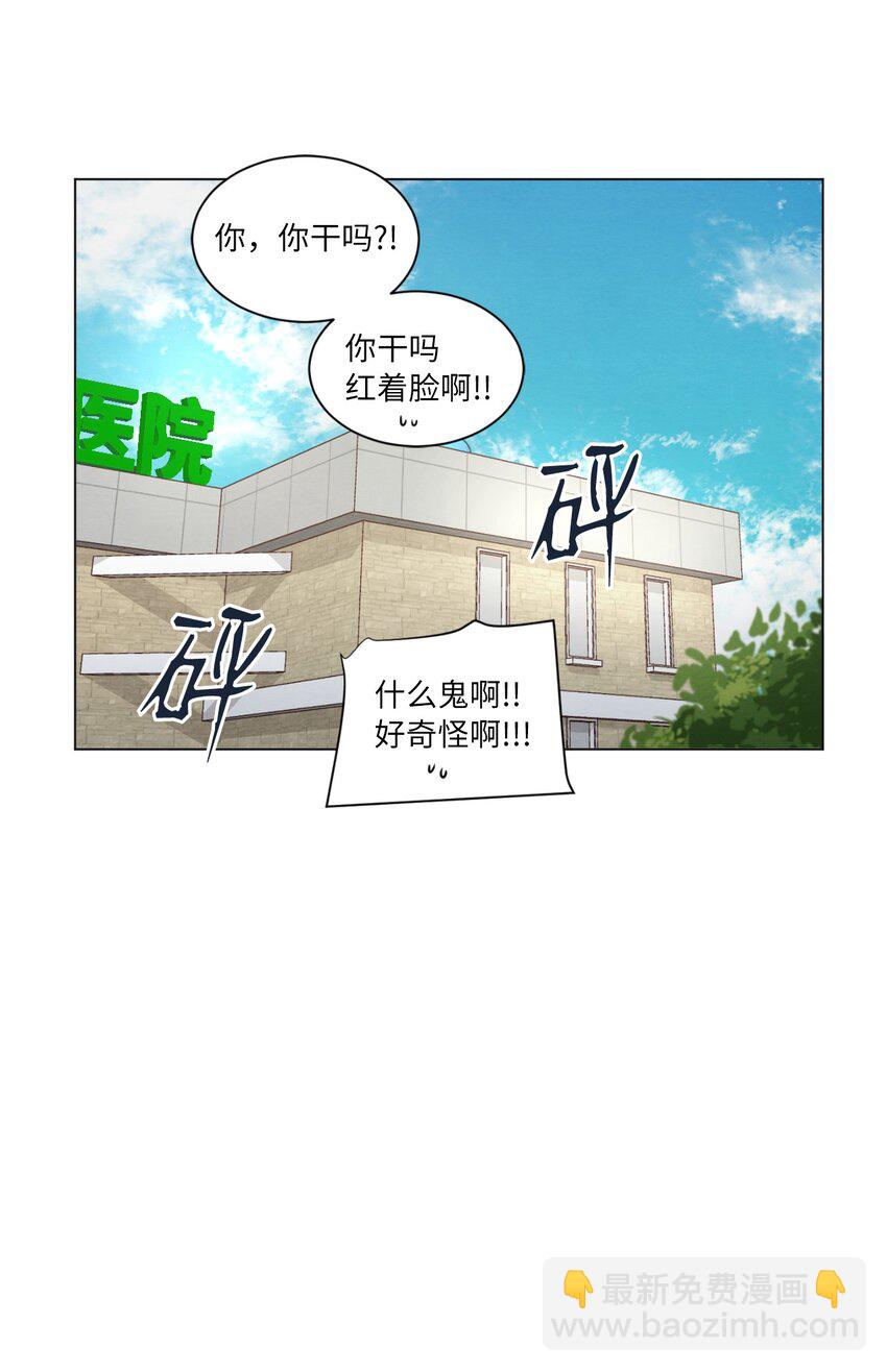 《来我家玩吧！》53 流血事件 第34页