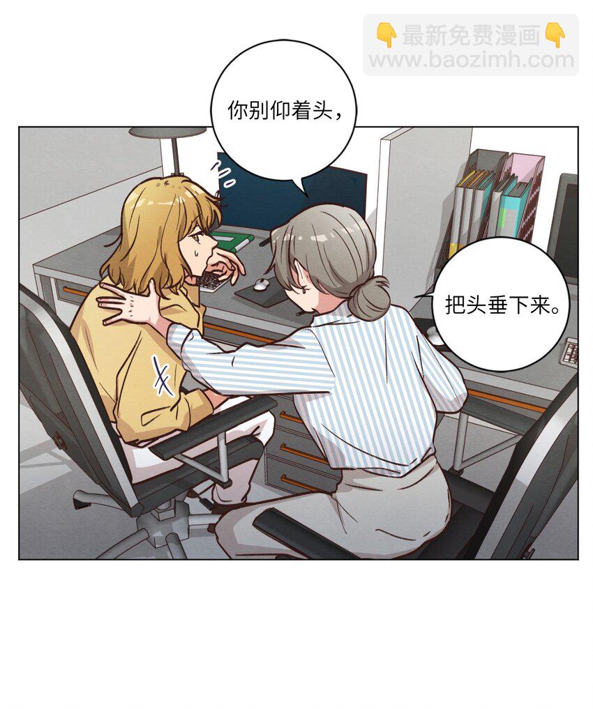 《来我家玩吧！》53 流血事件 第39页
