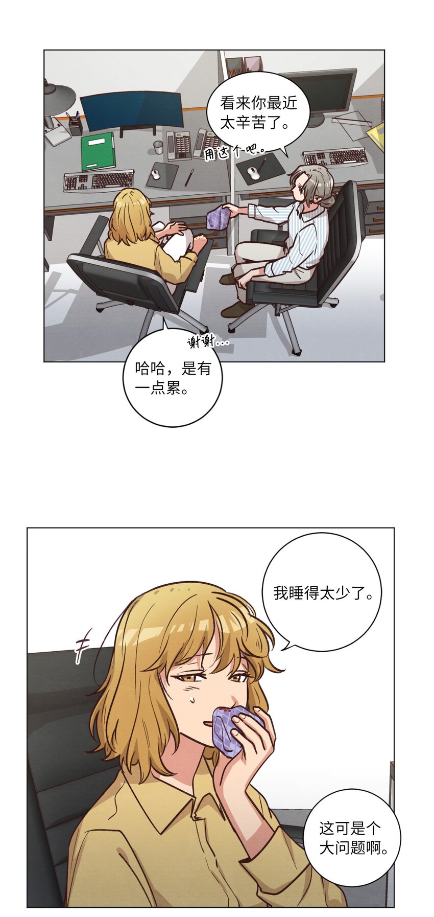 《来我家玩吧！》53 流血事件 第41页