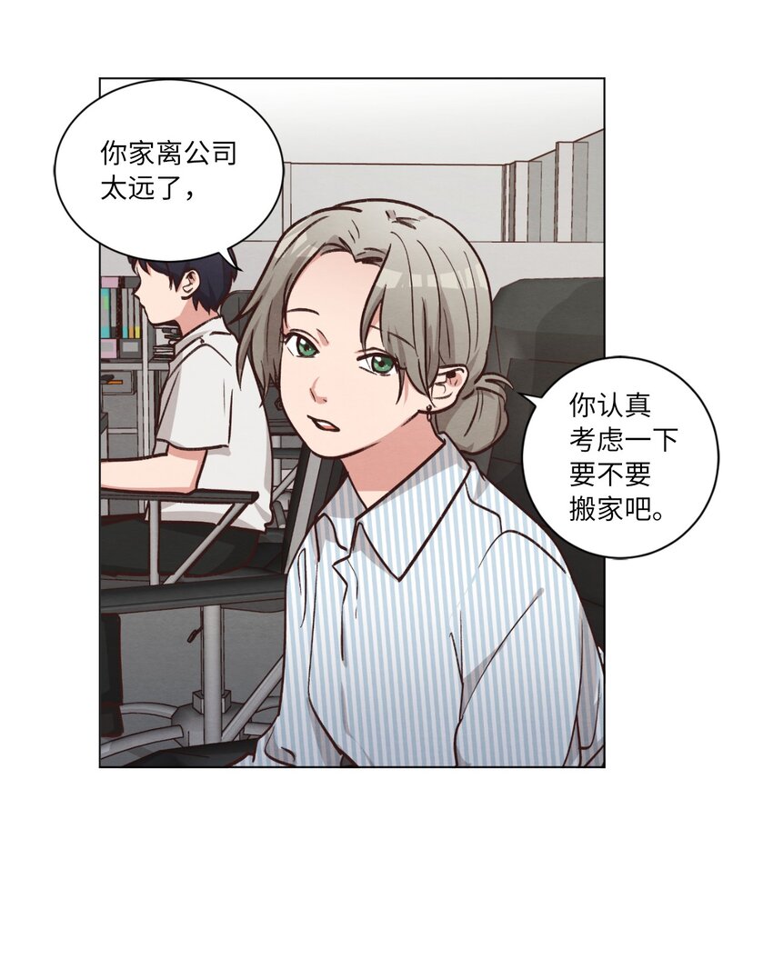 《来我家玩吧！》53 流血事件 第43页