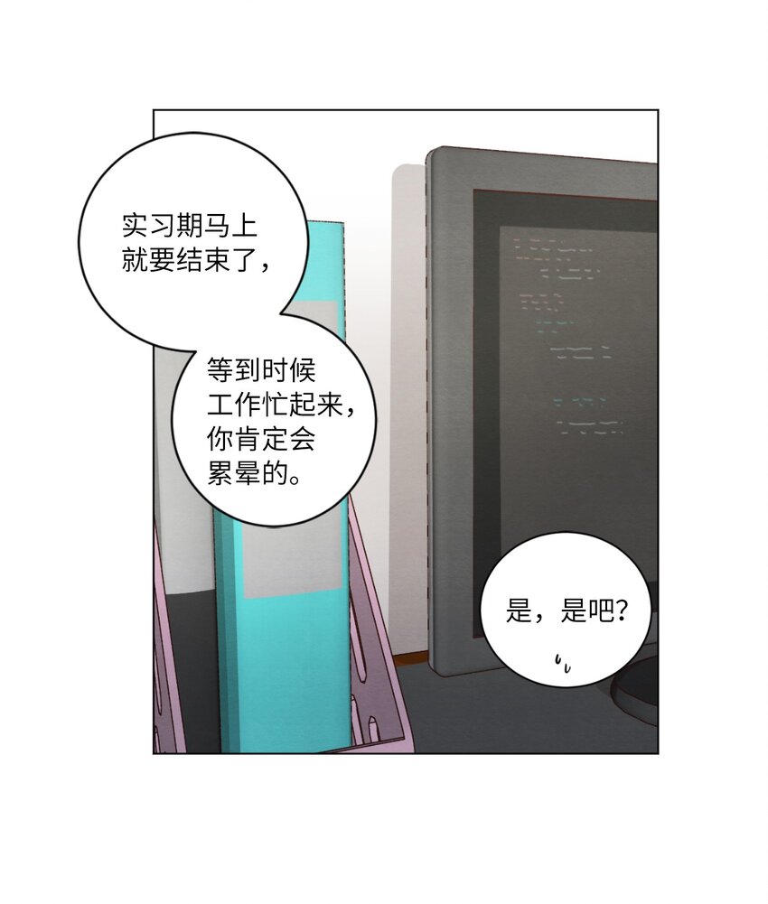 《来我家玩吧！》53 流血事件 第44页