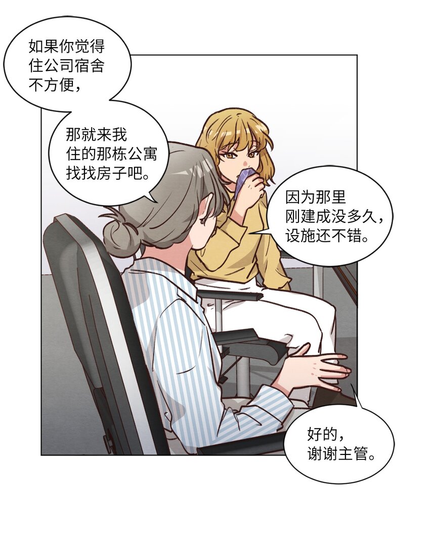 《来我家玩吧！》53 流血事件 第45页