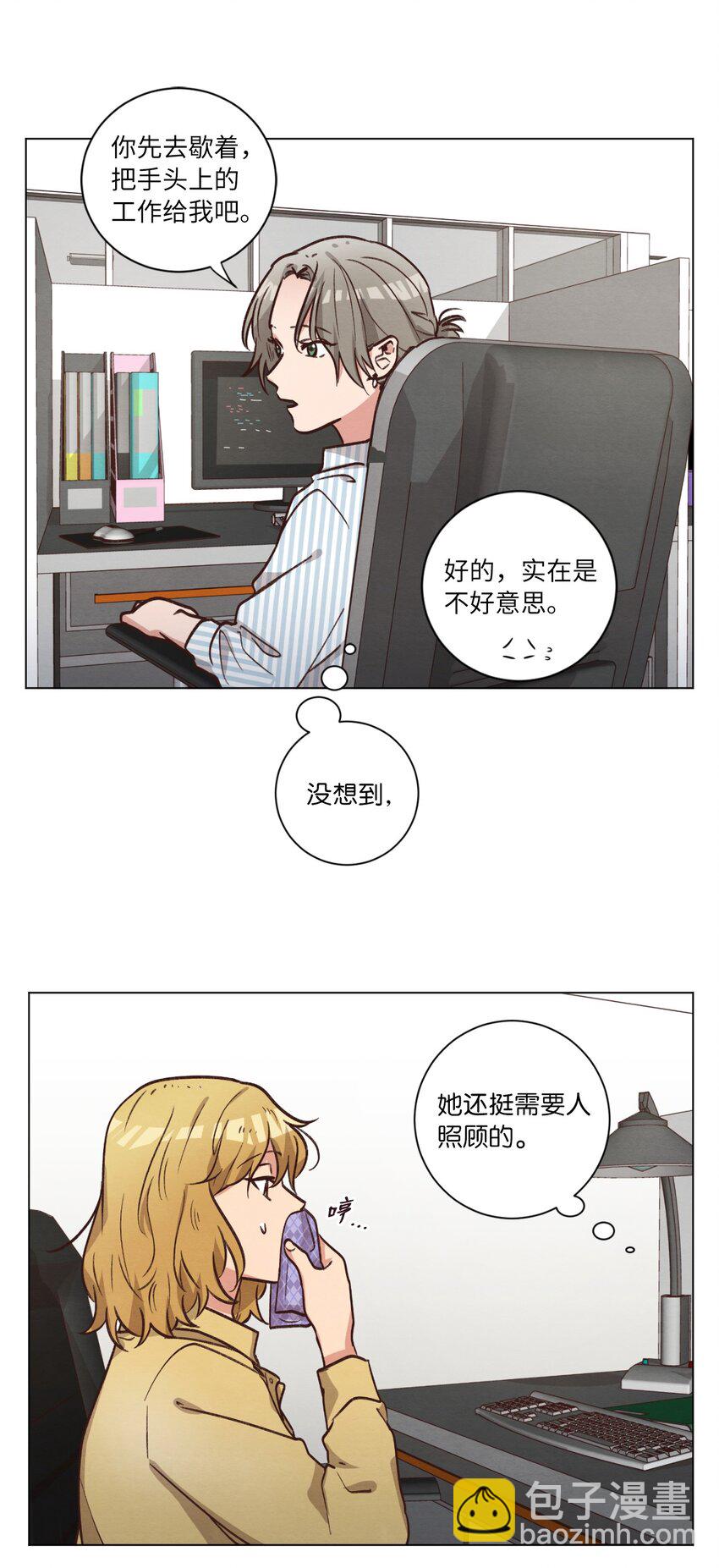 《来我家玩吧！》53 流血事件 第46页