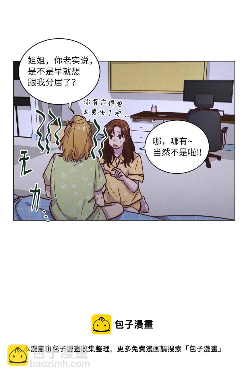 《来我家玩吧！》53 流血事件 第50页
