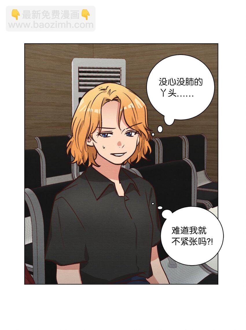 《来我家玩吧！》53 流血事件 第6页
