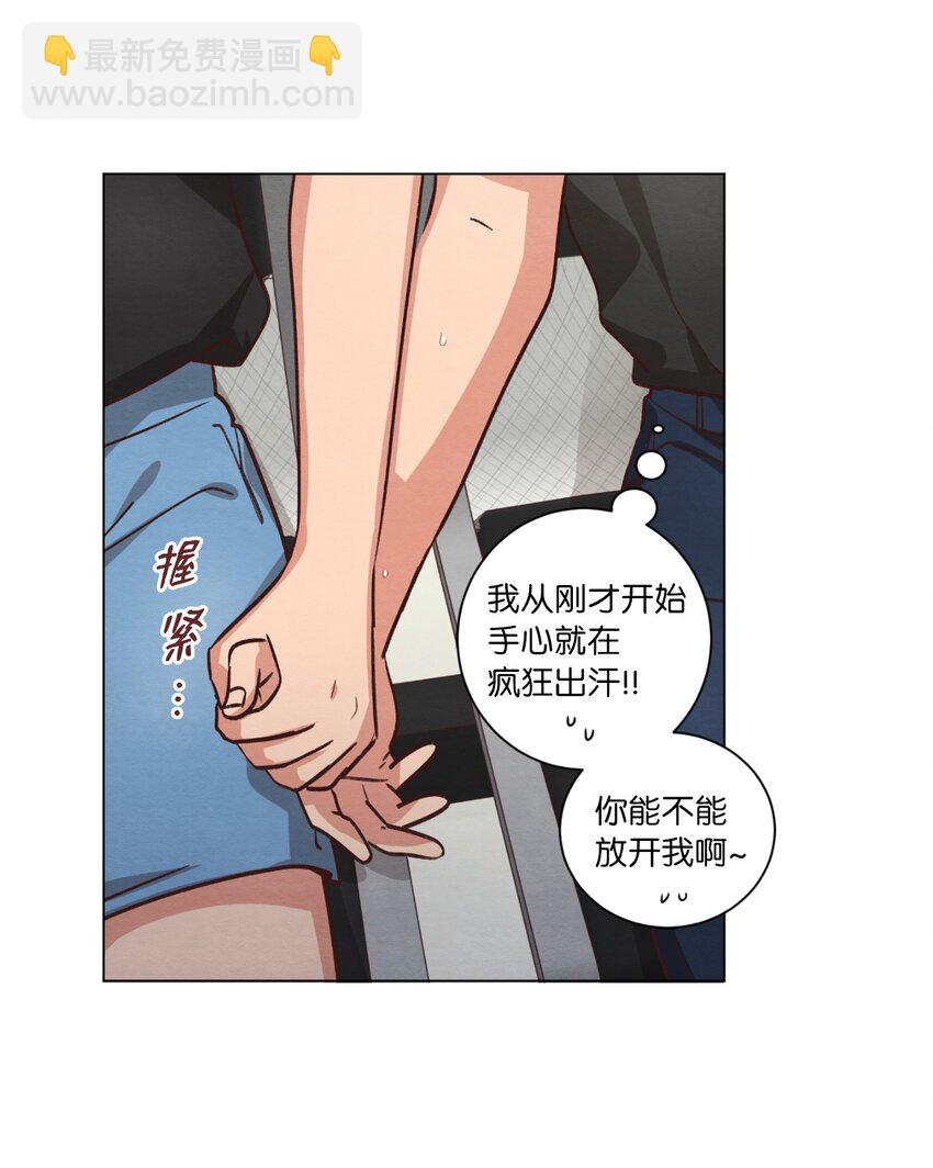 《来我家玩吧！》53 流血事件 第7页