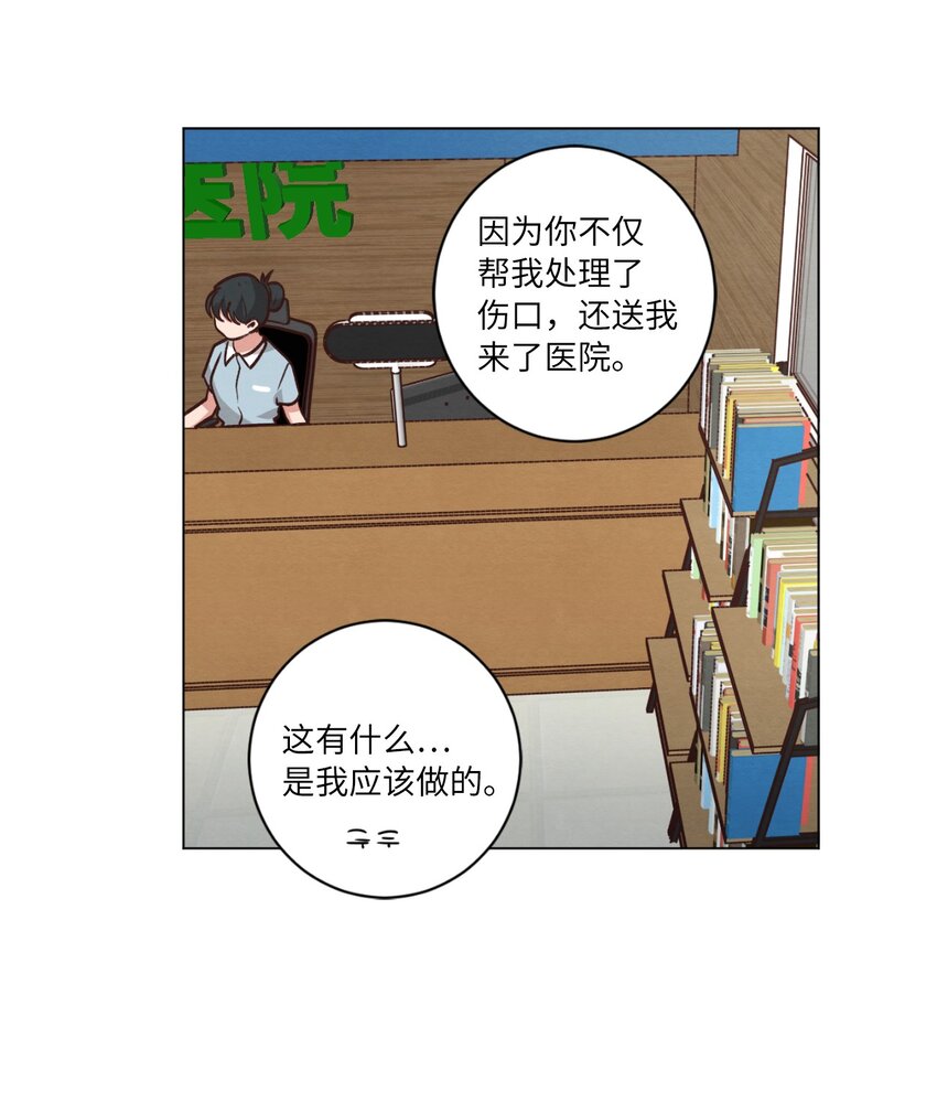 《来我家玩吧！》53 流血事件 第9页