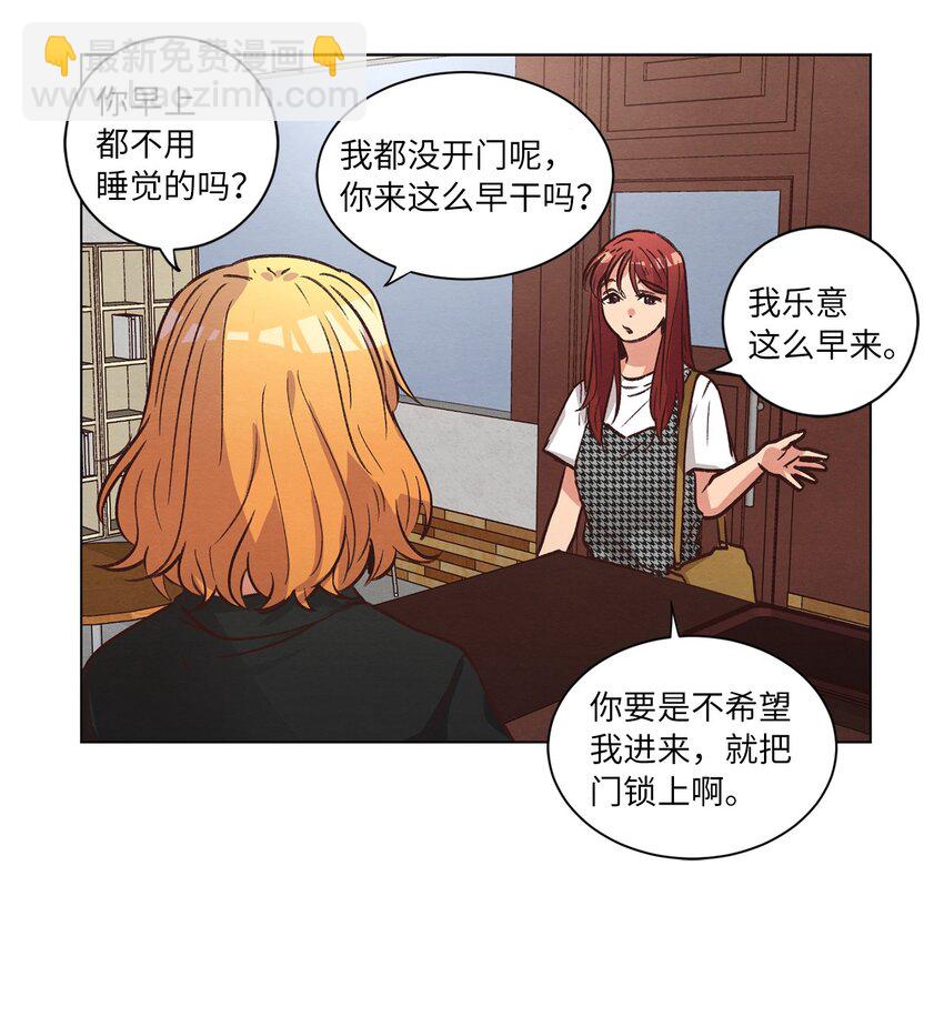 《来我家玩吧！》55 你是不是喜欢我 第11页