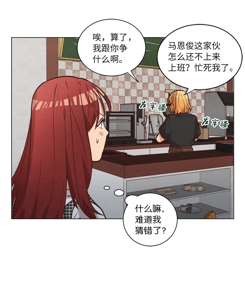 《来我家玩吧！》55 你是不是喜欢我 第12页