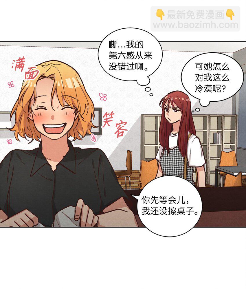 《来我家玩吧！》55 你是不是喜欢我 第13页