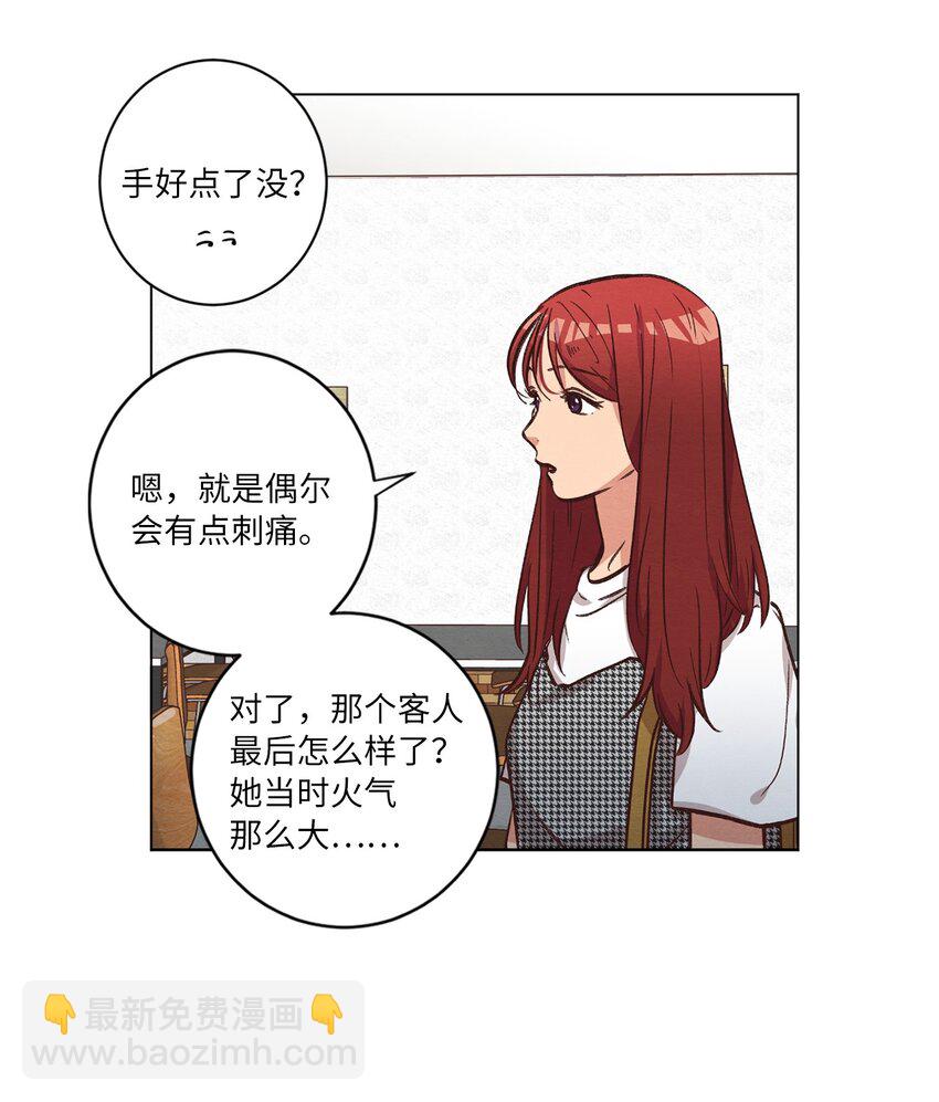 《来我家玩吧！》55 你是不是喜欢我 第14页