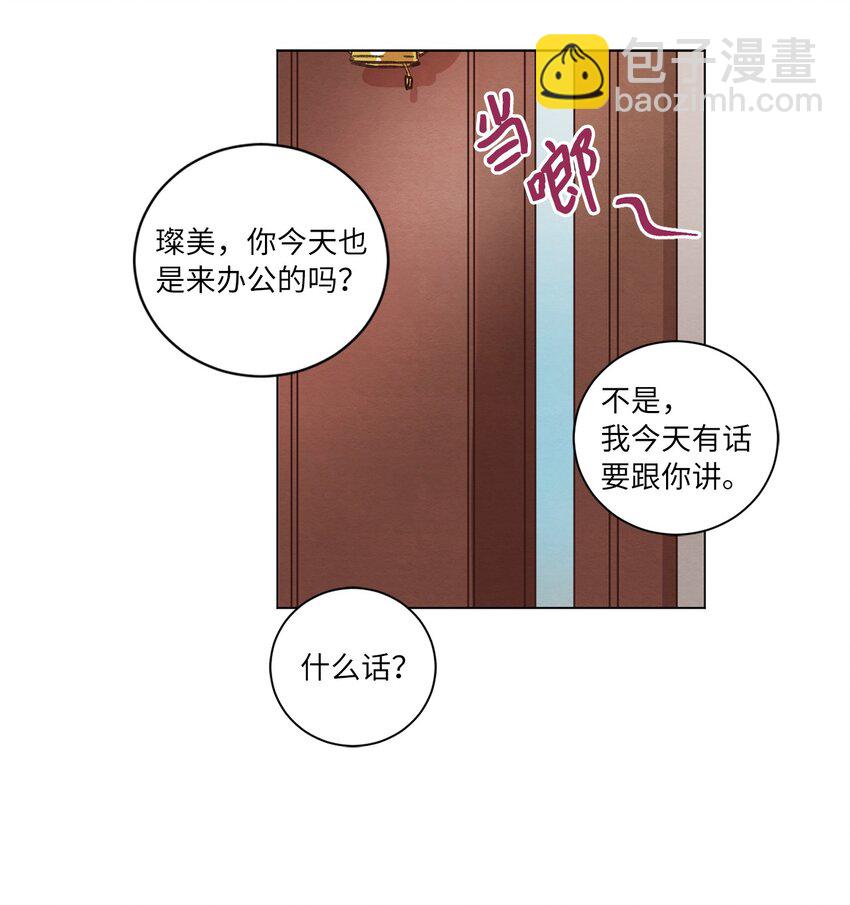 《来我家玩吧！》55 你是不是喜欢我 第17页
