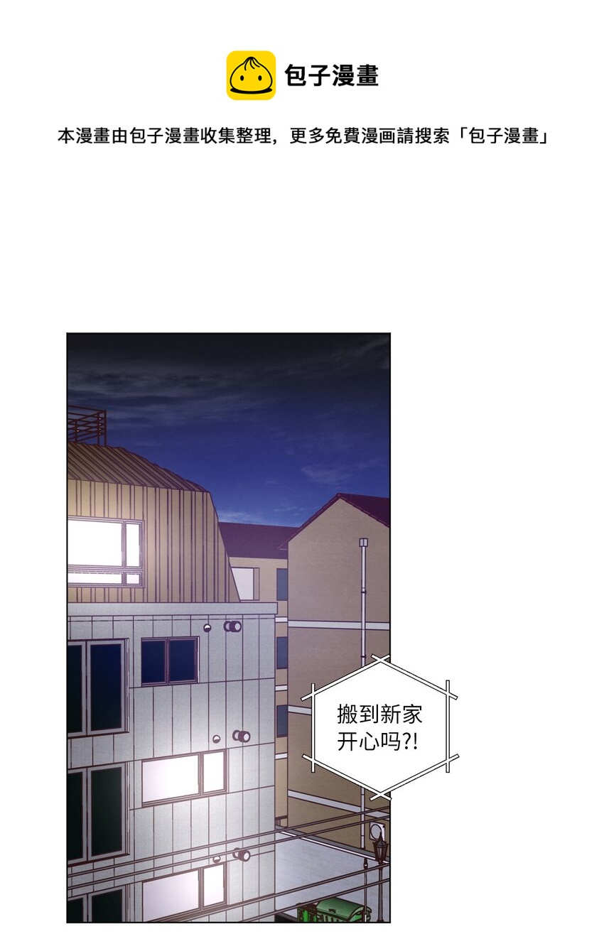《来我家玩吧！》55 你是不是喜欢我 第1页