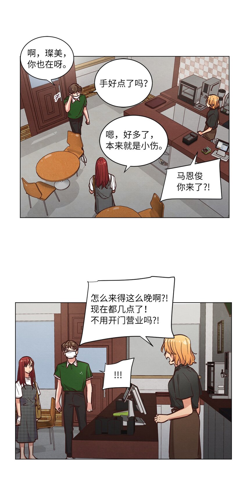《来我家玩吧！》55 你是不是喜欢我 第20页
