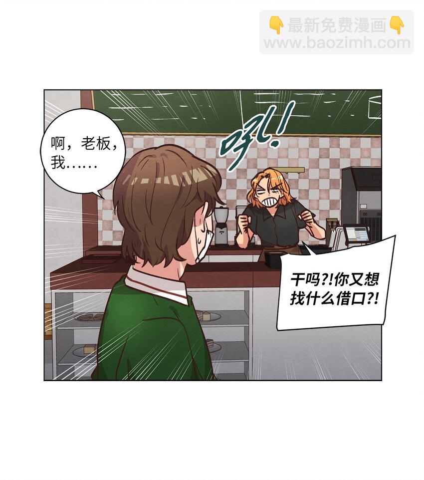 《来我家玩吧！》55 你是不是喜欢我 第21页