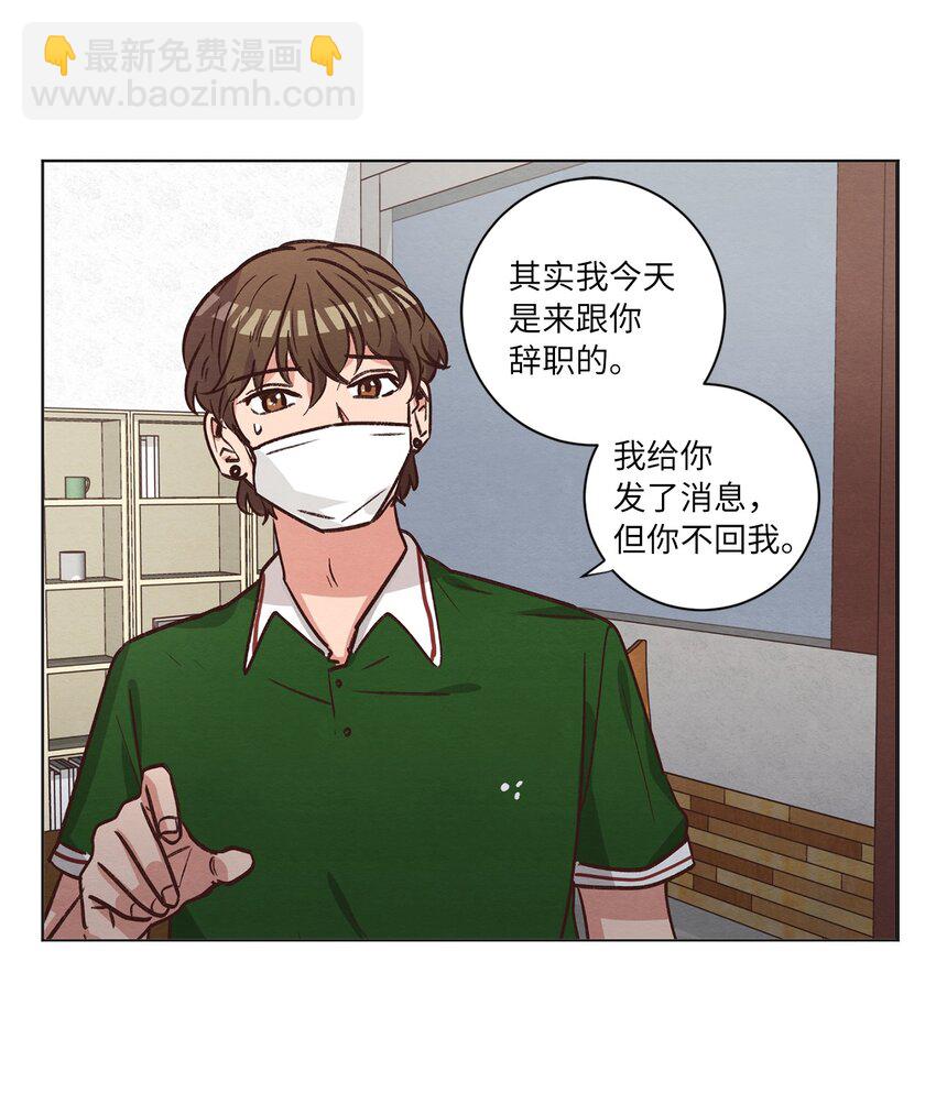 《来我家玩吧！》55 你是不是喜欢我 第22页