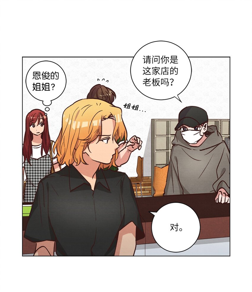 《来我家玩吧！》55 你是不是喜欢我 第26页
