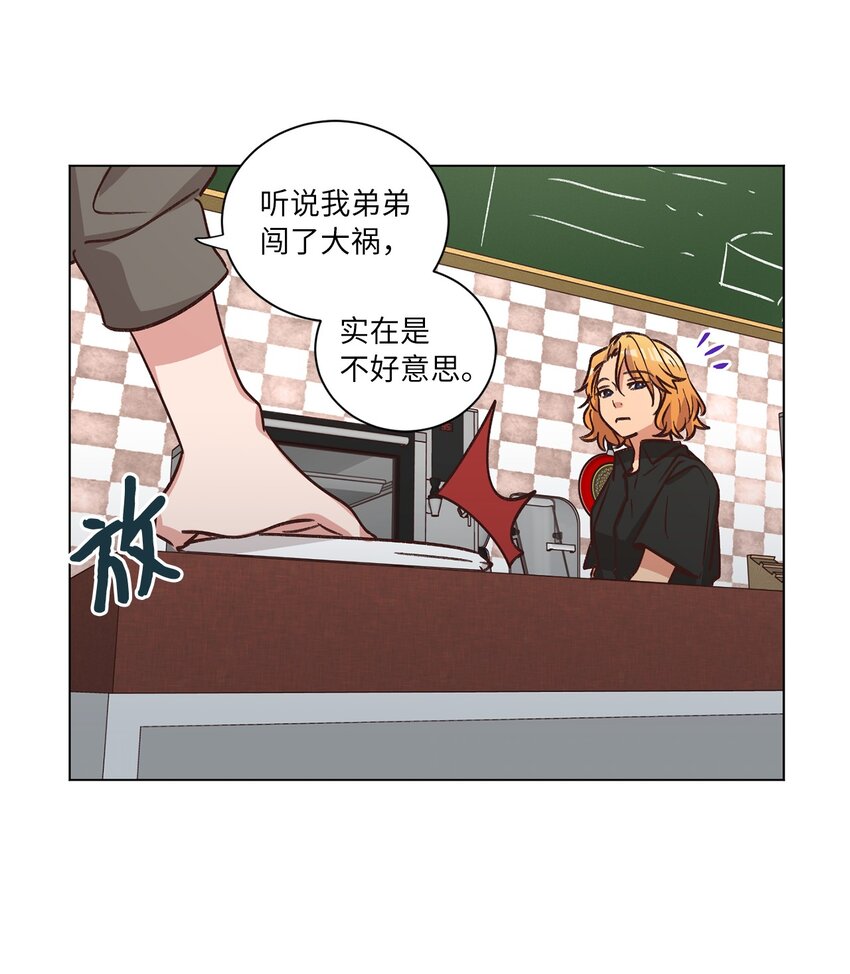 《来我家玩吧！》55 你是不是喜欢我 第27页