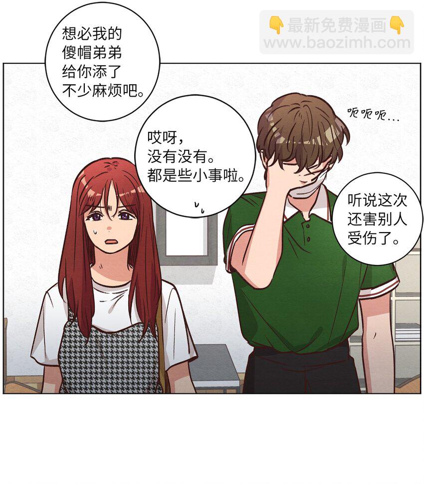 《来我家玩吧！》55 你是不是喜欢我 第28页