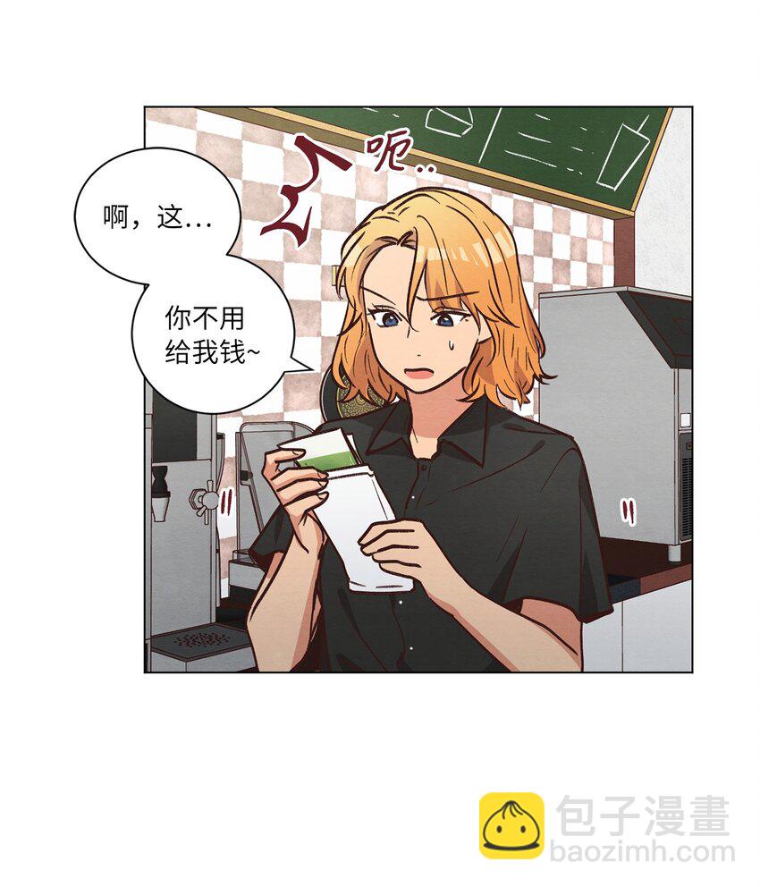 《来我家玩吧！》55 你是不是喜欢我 第29页