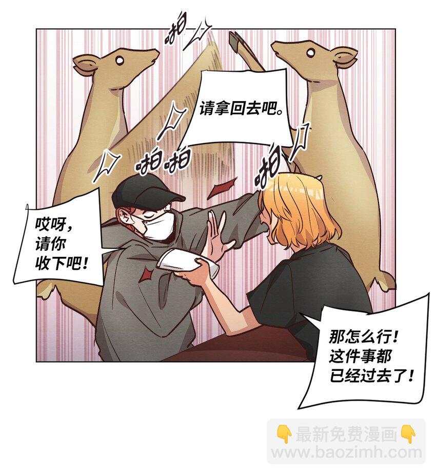 《来我家玩吧！》55 你是不是喜欢我 第30页