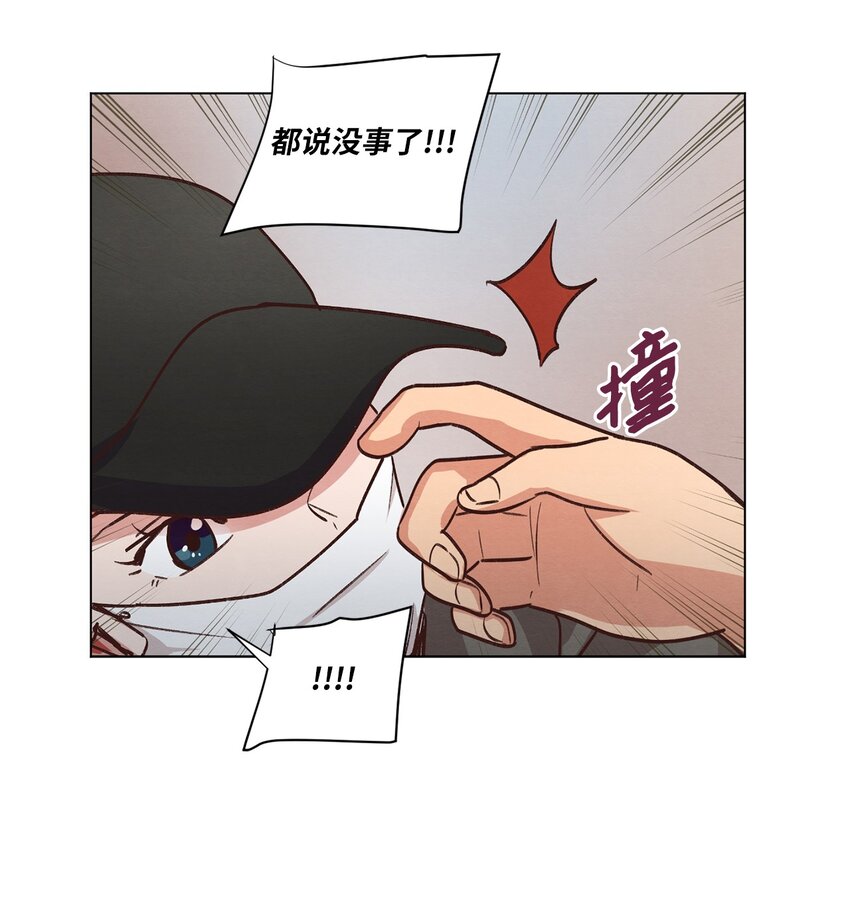 《来我家玩吧！》55 你是不是喜欢我 第31页
