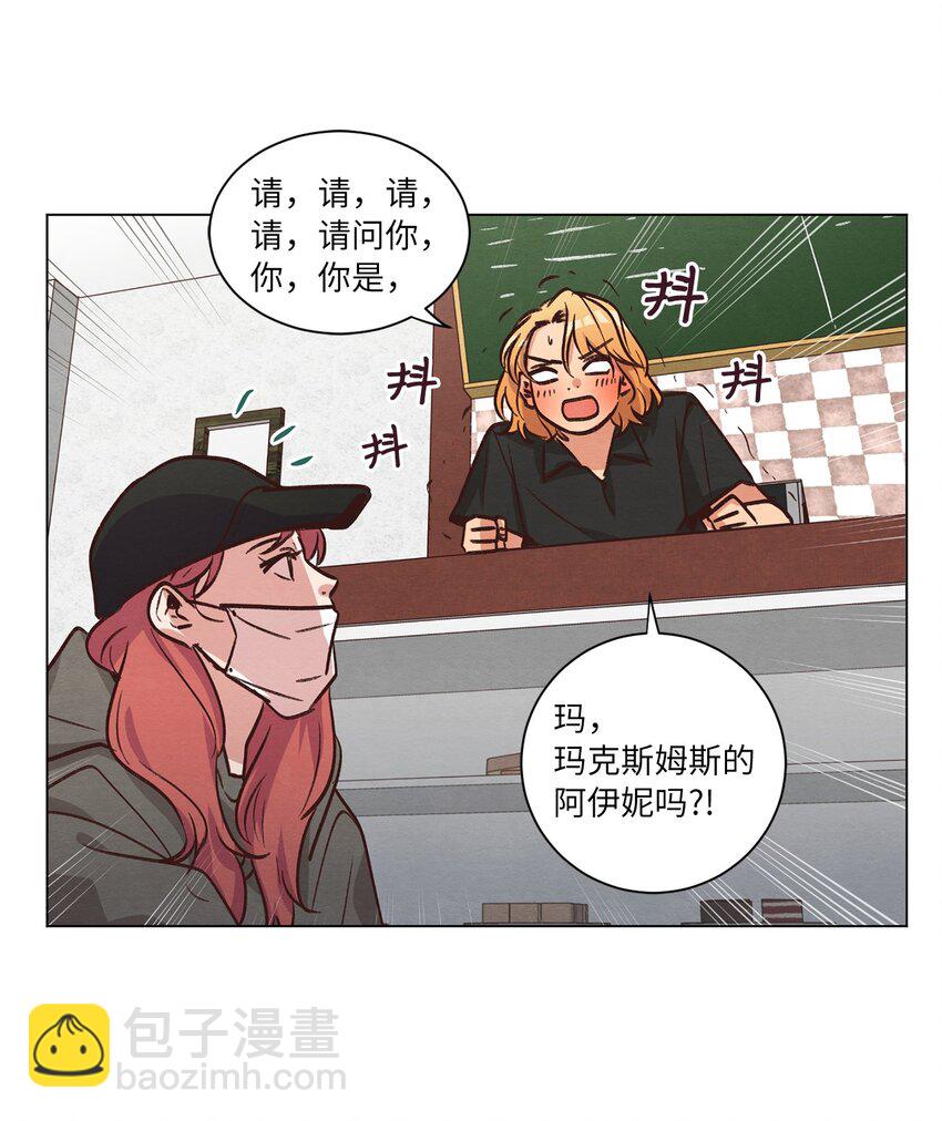 《来我家玩吧！》55 你是不是喜欢我 第36页