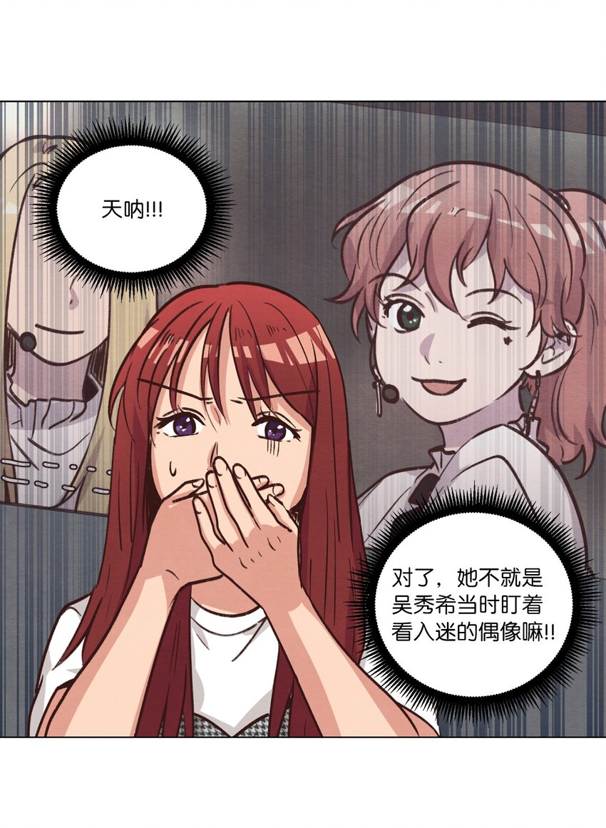 《来我家玩吧！》55 你是不是喜欢我 第37页