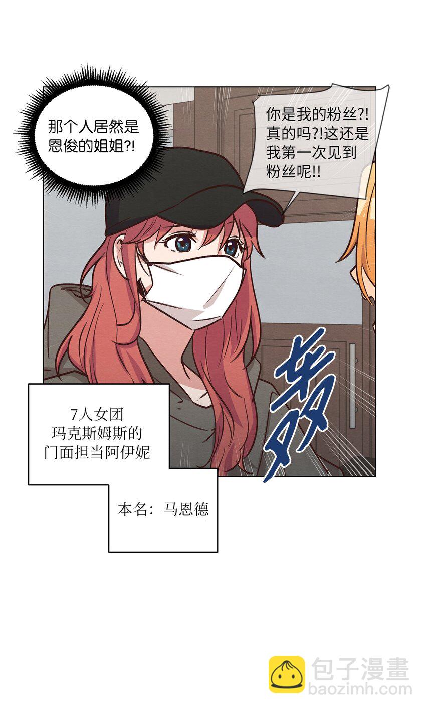 《来我家玩吧！》55 你是不是喜欢我 第38页