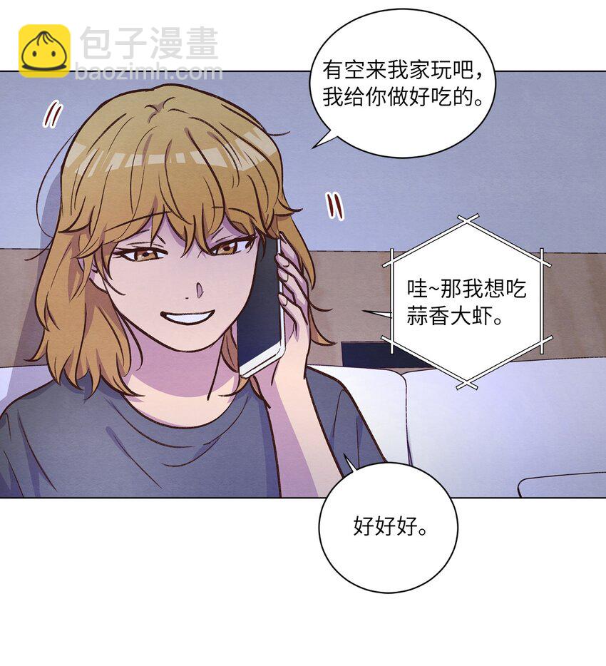《来我家玩吧！》55 你是不是喜欢我 第3页