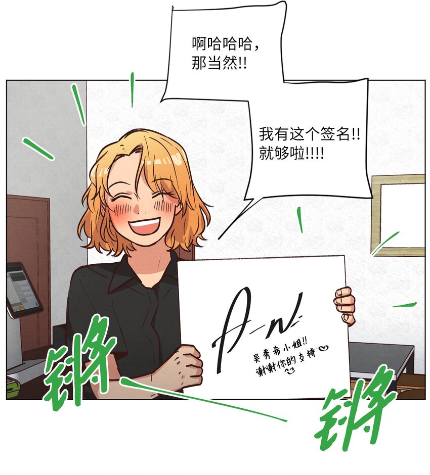《来我家玩吧！》55 你是不是喜欢我 第40页