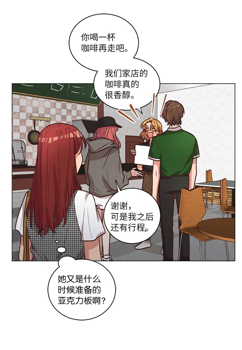 《来我家玩吧！》55 你是不是喜欢我 第41页