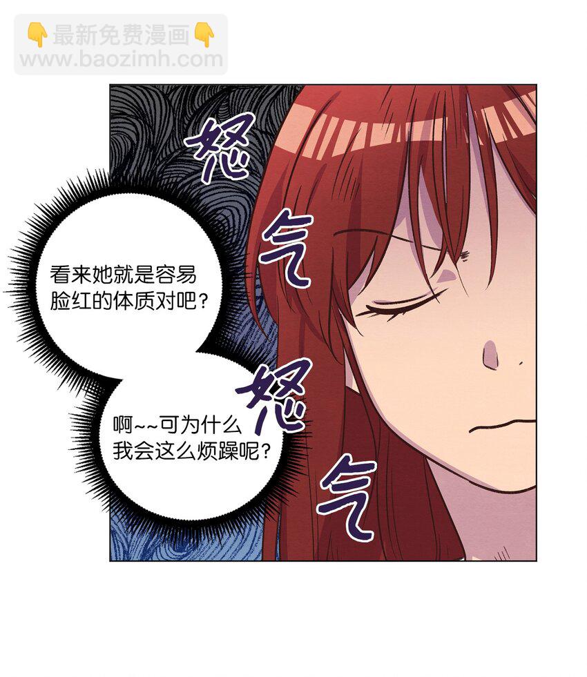《来我家玩吧！》55 你是不是喜欢我 第42页
